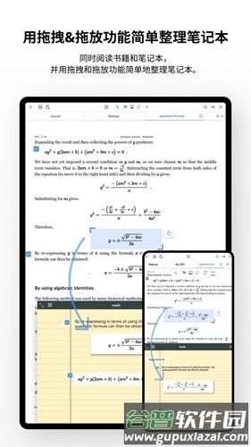 flexcil笔记免费版截图4