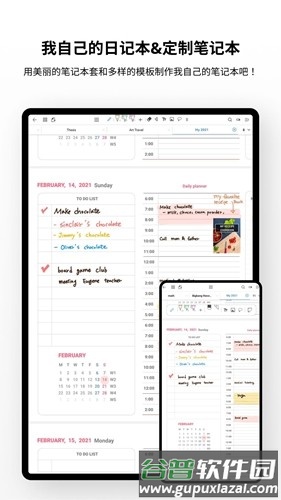 flexcil笔记免费版截图5
