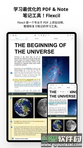 flexcil笔记免费版截图7