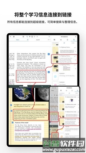 flexcil笔记免费版截图8