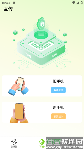 跳绳计数器自动计数