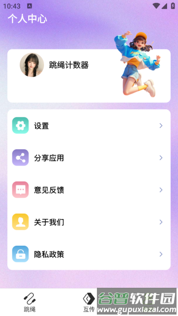 跳绳计数器自动计数
