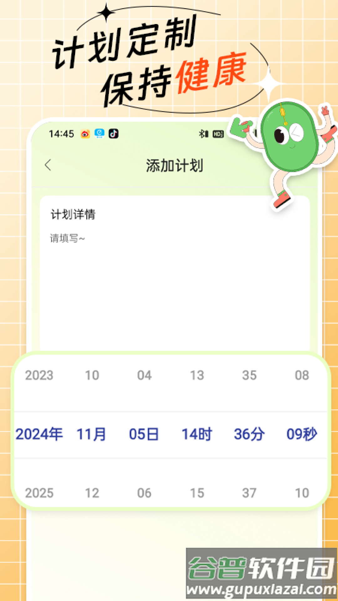 跳绳计数器自动计数截图1