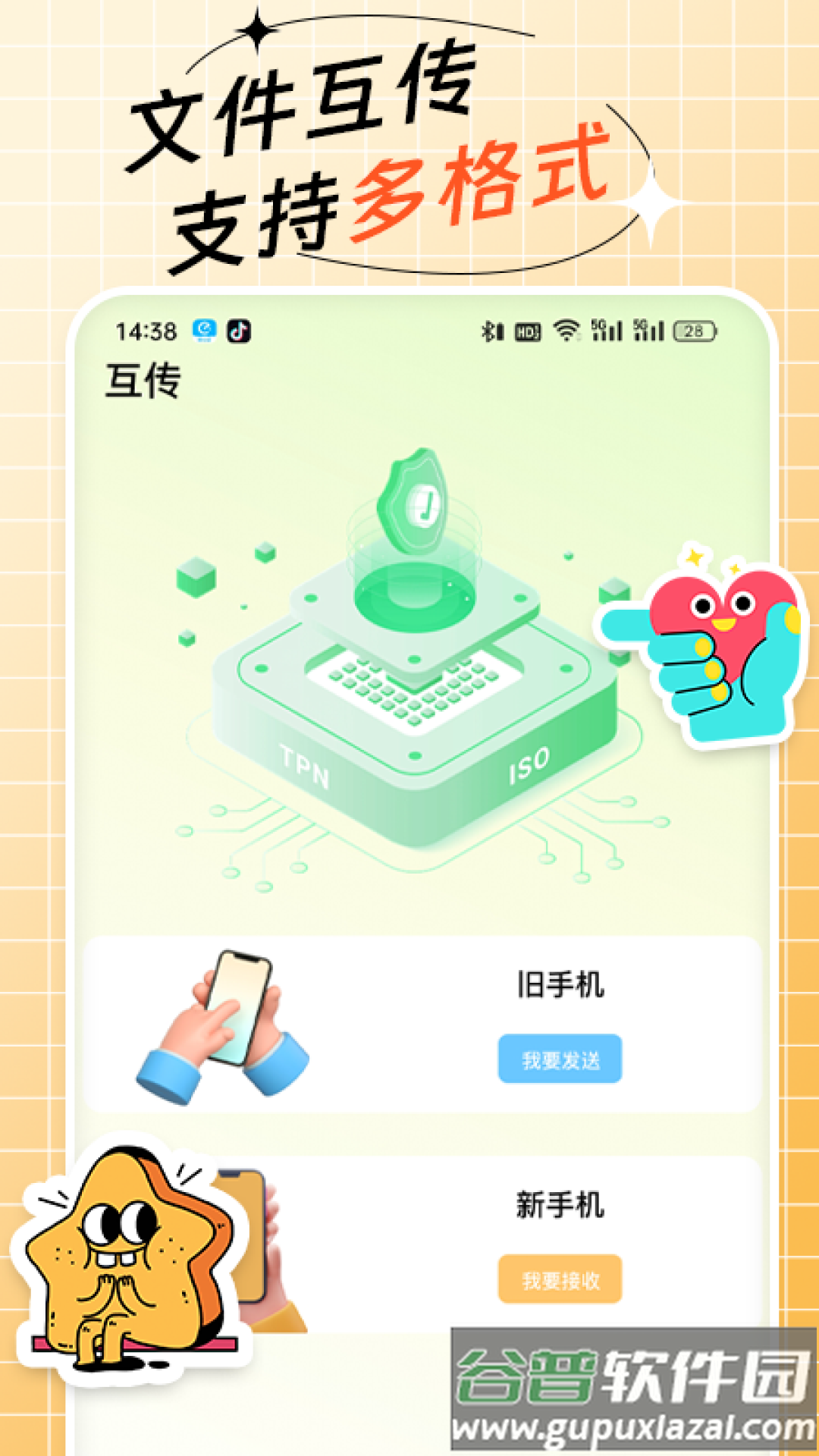 跳绳计数器自动计数截图4