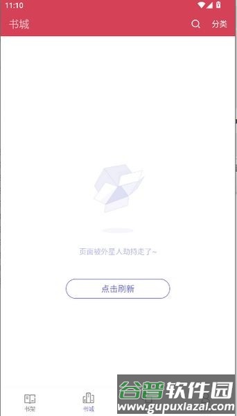 小疙瘩小说手机版截图1