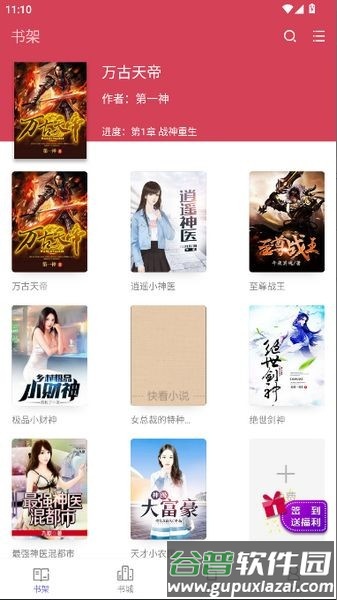 小疙瘩小说手机版截图2