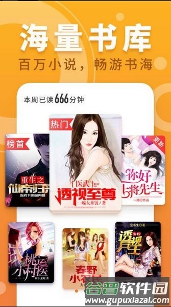 小疙瘩小说手机版截图3