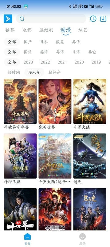 星云视频2024最新版本截图1