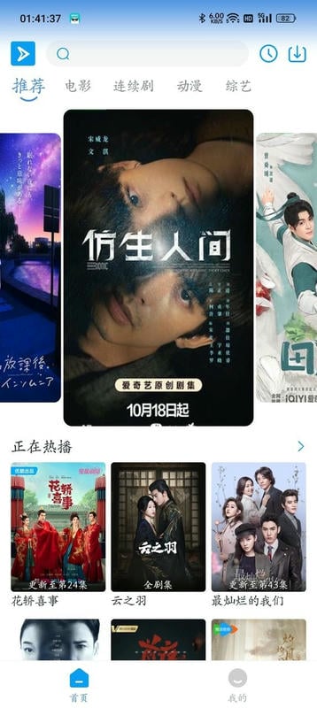 星云视频2024最新版本截图2