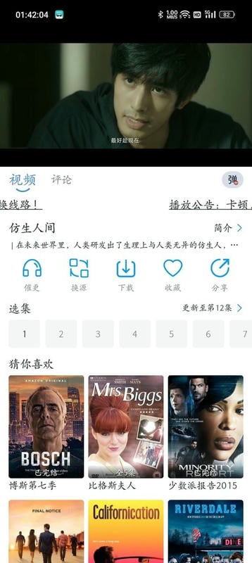 星云视频2024最新版本截图3