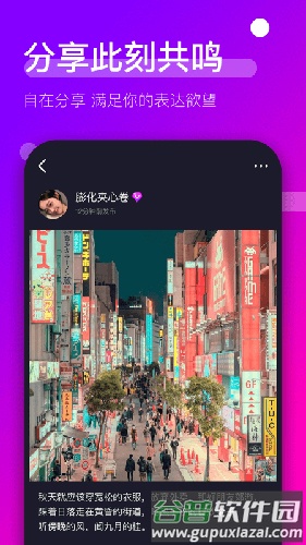 时倾app截图2