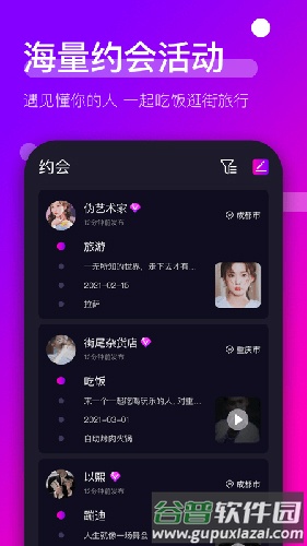 时倾app截图3