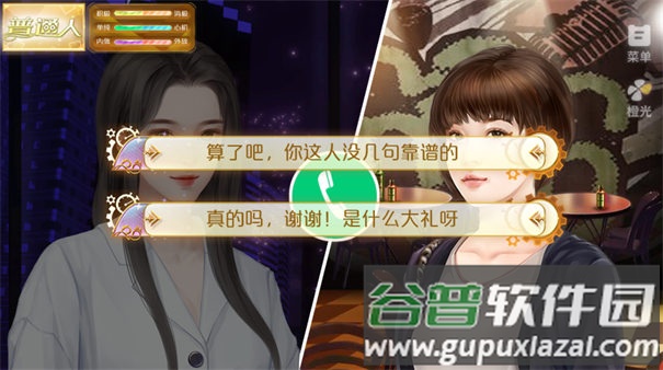 天朝相亲图鉴游戏官方下载截图2