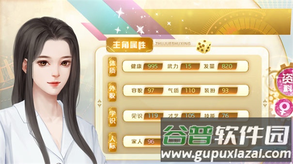 天朝相亲图鉴游戏官方下载截图3