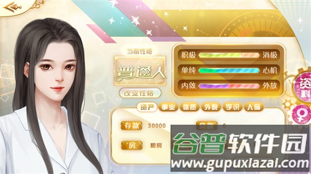 天朝相亲图鉴游戏官方下载截图4