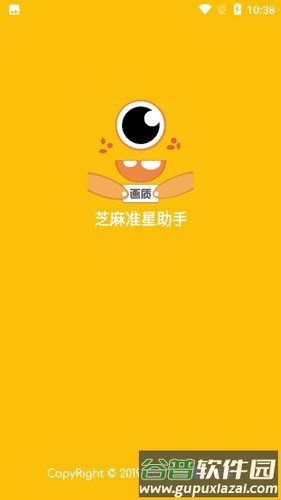 芝麻准星怪兽app截图1