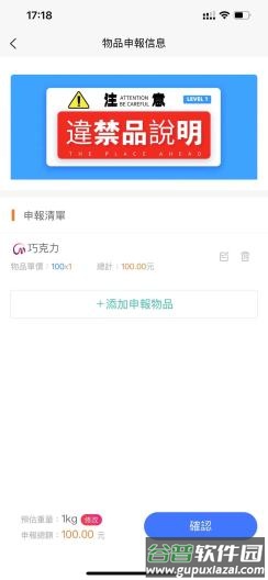 港乐速邮app截图2
