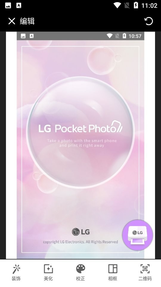 lg照片打印机(pocket photo)截图1