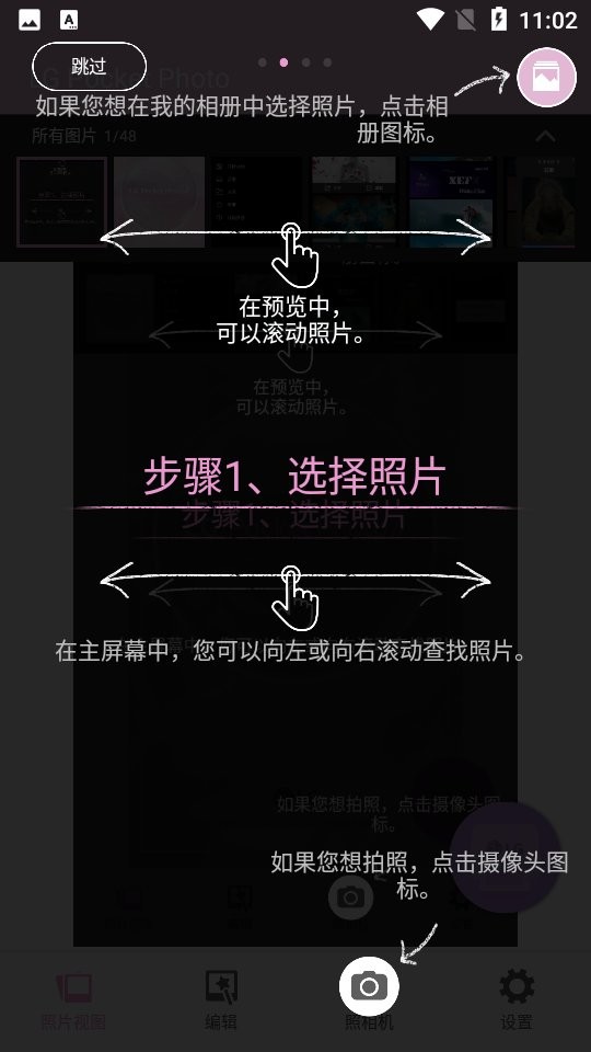 lg照片打印机(pocket photo)截图2