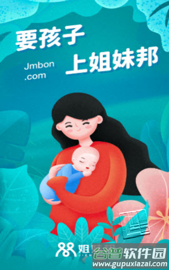 姐妹邦app截图1