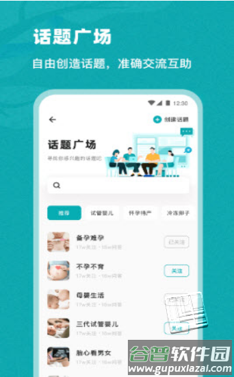 姐妹邦app截图2