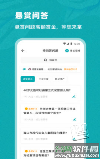姐妹邦app截图3