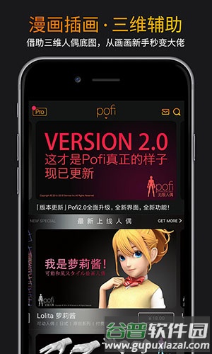 无限人偶app截图1