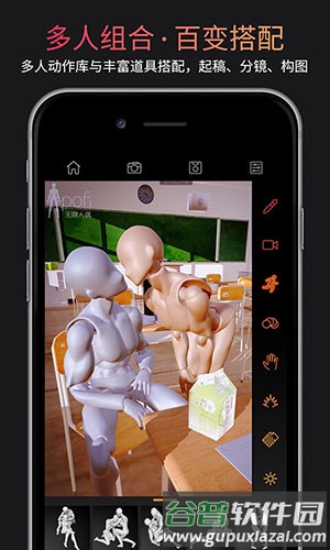 无限人偶app截图3