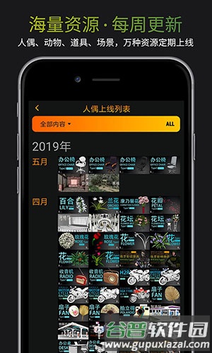 无限人偶app截图4