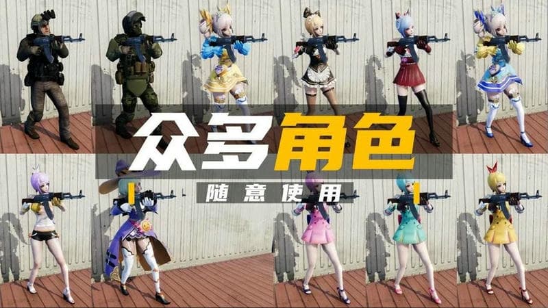 团队枪战模拟器手游截图1