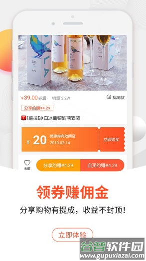 购物大师app截图1