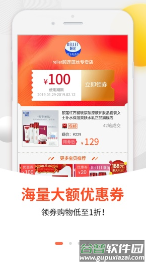 购物大师app截图4