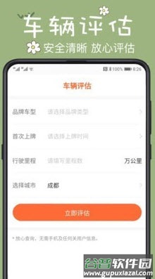 123违章查询手机版官方app截图1