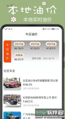 123违章查询手机版官方app截图2