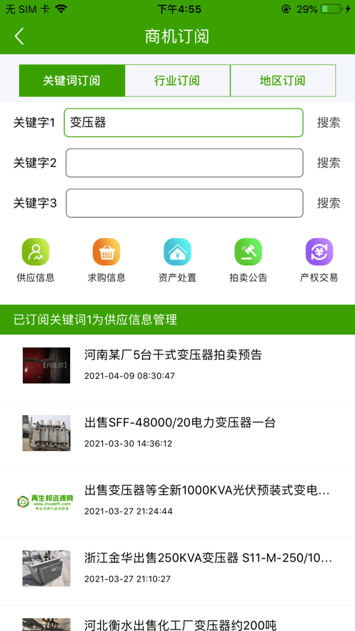再生邦app下载