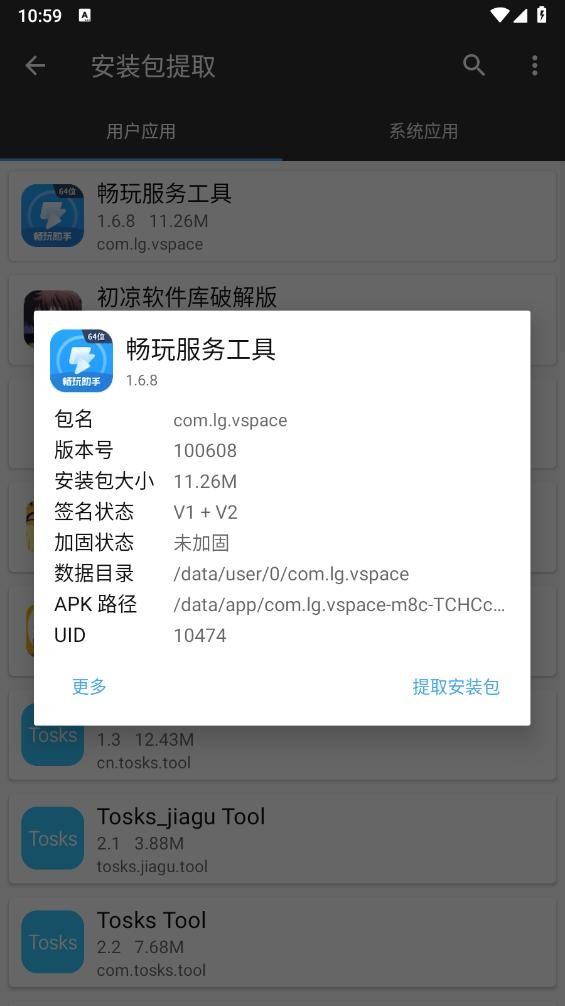 光环助手畅玩服务工具截图1