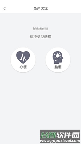 急救绿道app截图1