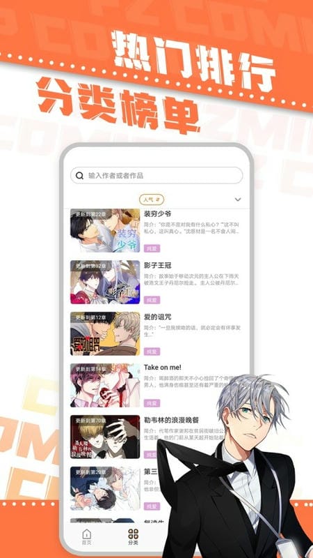 浮云漫画免费下载