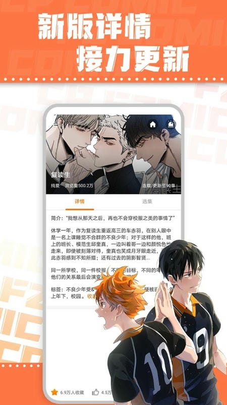 浮云漫画app截图1