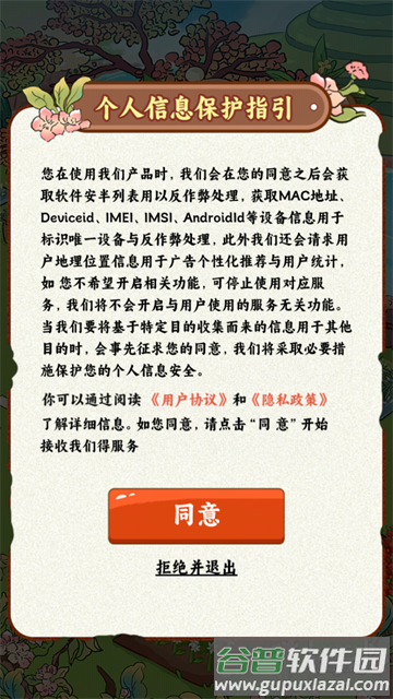 茶香满园红包版下载安装截图2