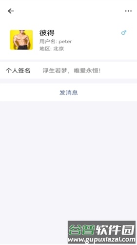 一企聊app宣传图