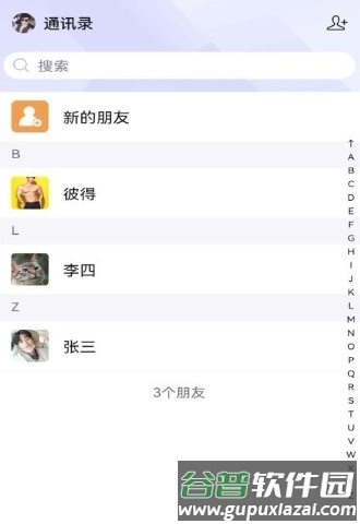 一企聊app2