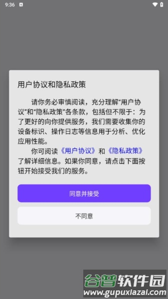 一企聊app截图2