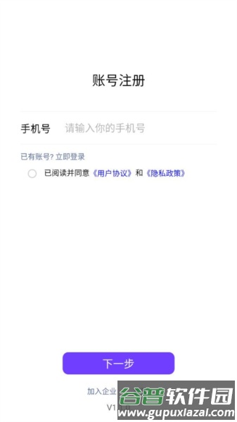 一企聊app截图3