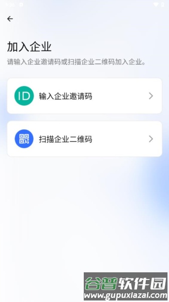 一企聊app截图4