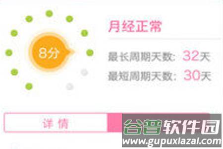 健康备孕助手最新版app