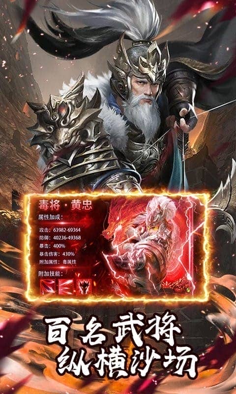 无双三国志官方版截图3