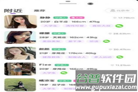 甜甜社区app