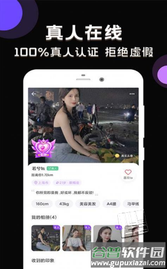 甜甜社区app截图1