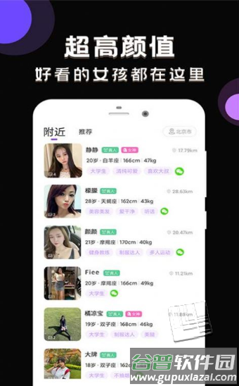 甜甜社区app截图2